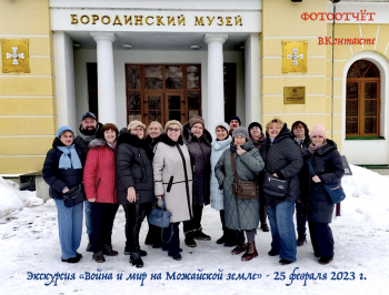 Экскурсия в Можайск