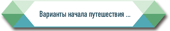 Адыгея - экскурсии, автобусные туры. Путешествия в Адыгею. Майкоп. Лаго-Наки. Краснодарский край.
