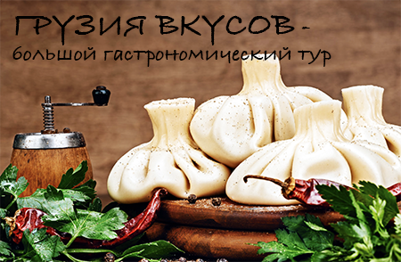 Экскурсии по Грузии, по Тбилиси. Армения. Азербайджан. Северная Турция. Чечня. \ Алексей Шапран гид \ Shapran.club