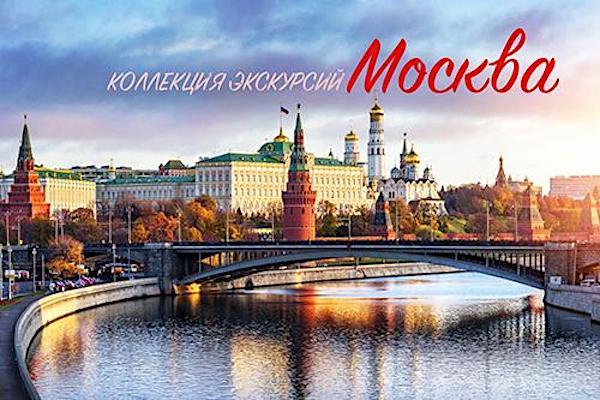 Гид по Москве, Туры по России, Авторские экскурсии по Москве, Донской монастырь, Храм Христа Спасителя, Северный Кавказ туры, Бурятия тур