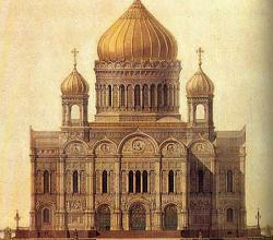 Храм Христа Спасителя по проекту К. А. Тона.