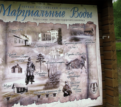 Марциальные Воды. Карелия.