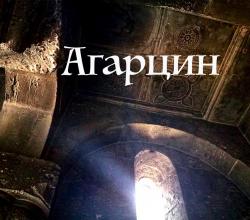 @гид_Ереван