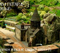 @гид_Армения_Ереван