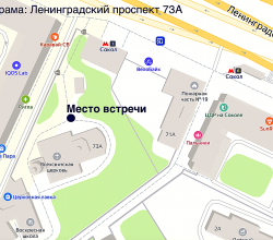 На карте обозначена точка встречи с гидом. 