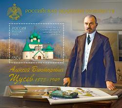 Почтовый блок, 2023 год. Российская академия художеств. // 150 лет со дня рождения А. В. Щусева (1873–1949)