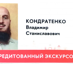 Лицензия - ВДНХ