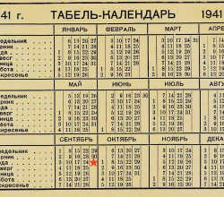 Экскурсия с Алексеем Шапран - "Двести дней битвы за Москву". 