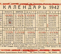 Экскурсия с Алексеем Шапран - "Двести дней битвы за Москву". 