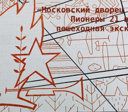 «Московский дворец мечты. Пионеры 21 века» - пешеходная экскурсия.