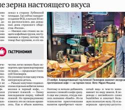 Экскурсия - Москва кофейная: история, вкусы, легенды. 