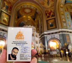 Лицензия на право проведения экскурсий в комплексе Храма Христа Спасителя. 